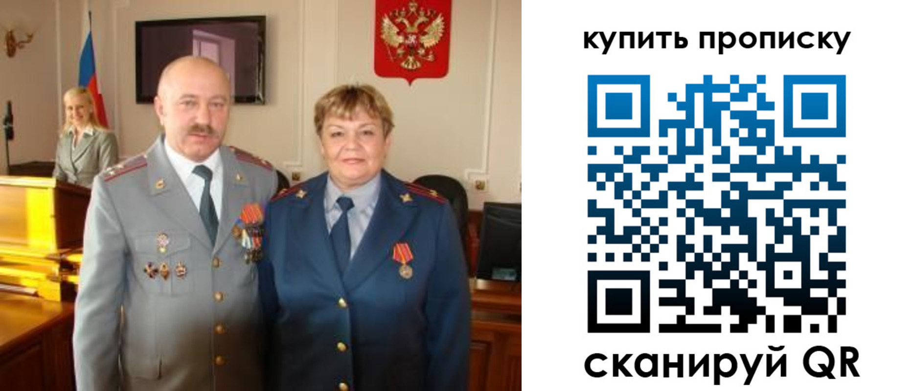 прописка для кредита в Гурьевске