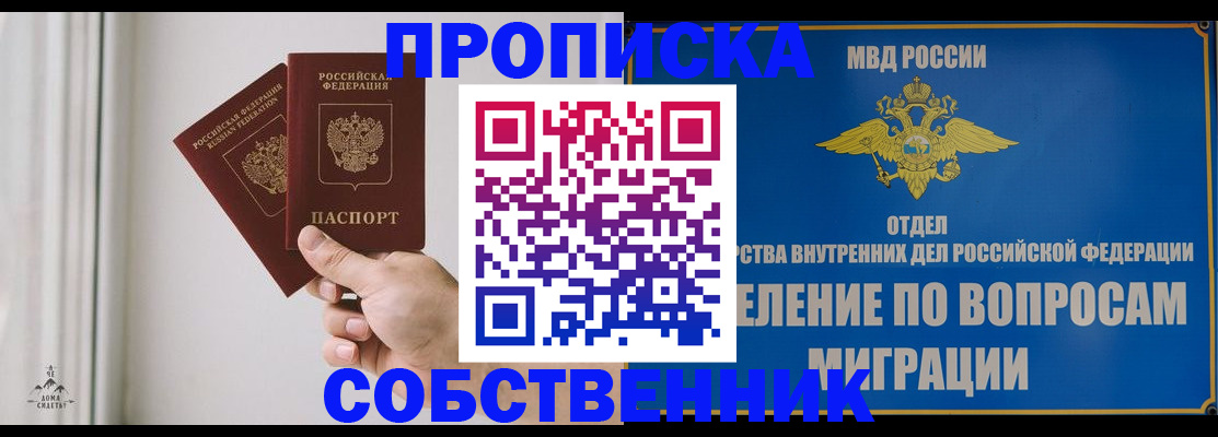 прописка паспорт в Гурьевске