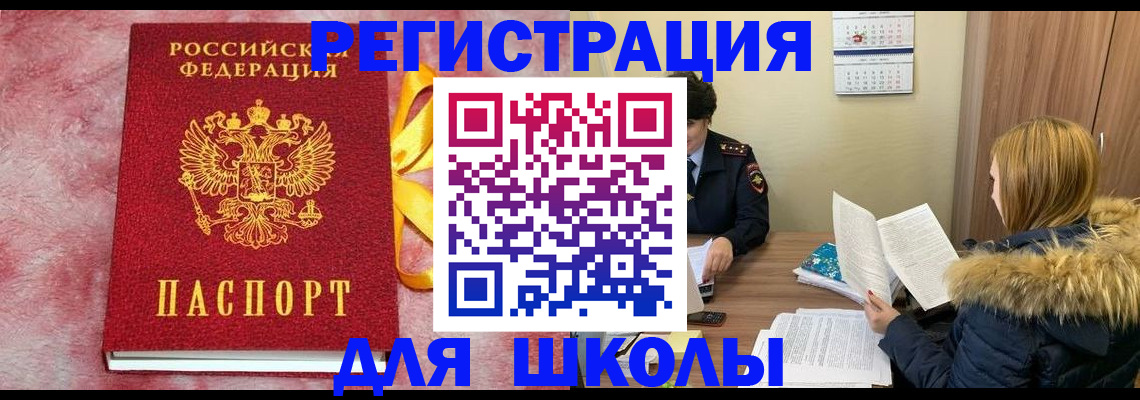 прописка 2025 в Гурьевске